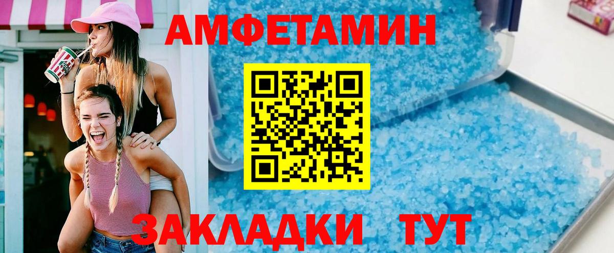 Amphetamine VHQ Мариинск