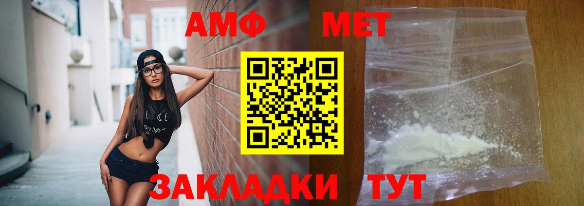 Мариинск  АМФ Premium  Amphetamine  Вход с VPN 