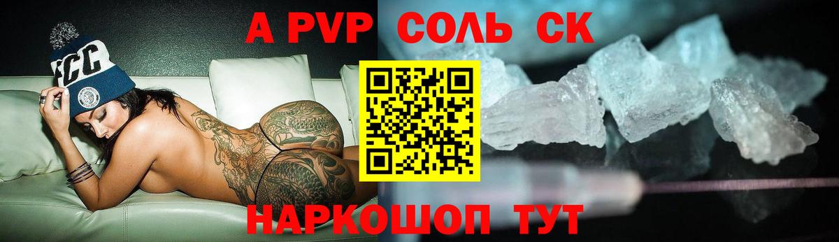 APVP СК Мариинск