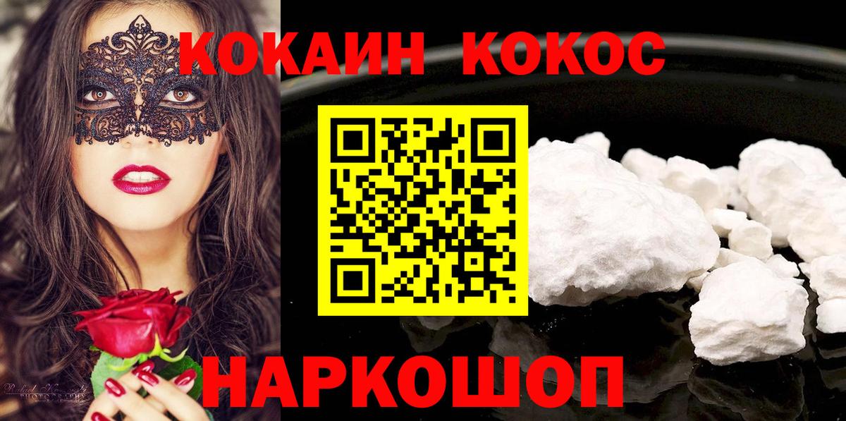 Мариинск  Кокаин 97%  Кокаин 99%  Вход с VPN 