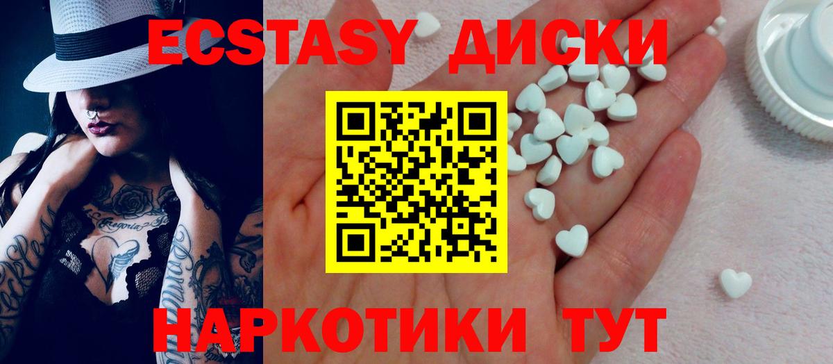 купить закладку  Вход с VPN  Экстази Punisher  Мариинск  Ecstasy круглые  ЭКСТАЗИ 