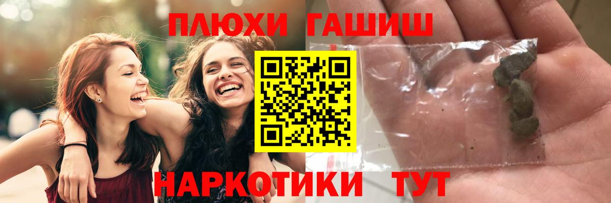 Мариинск  ГАШ ice o lator  ГАШИШ  Вход с VPN 