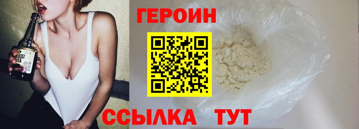 Мариинск  Героин  Вход с VPN  Героин гречка 