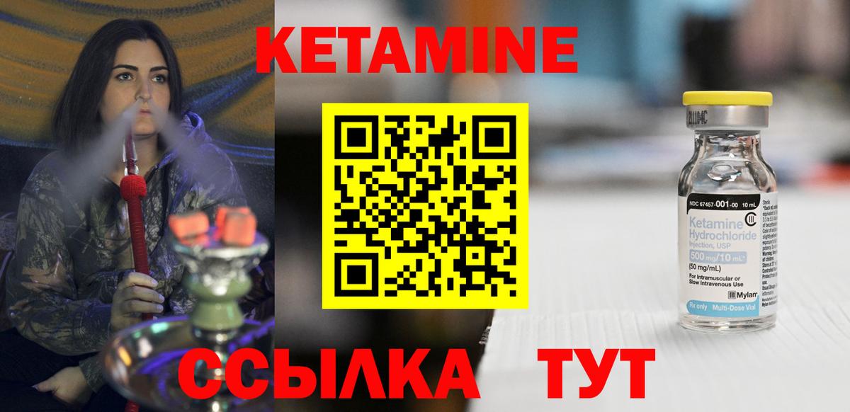 КЕТАМИН VHQ  КЕТАМИН ketamine  Мариинск  Вход с VPN 