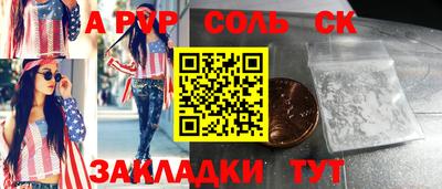кристаллы Заводоуковск