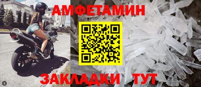 метамфетамин Жуковский