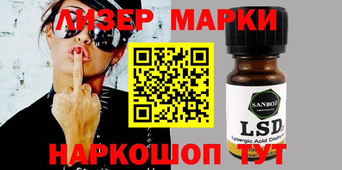 LSD-25 экстази ecstasy  Лсд 25 экстази кислота  Вход с VPN  Мариинск 