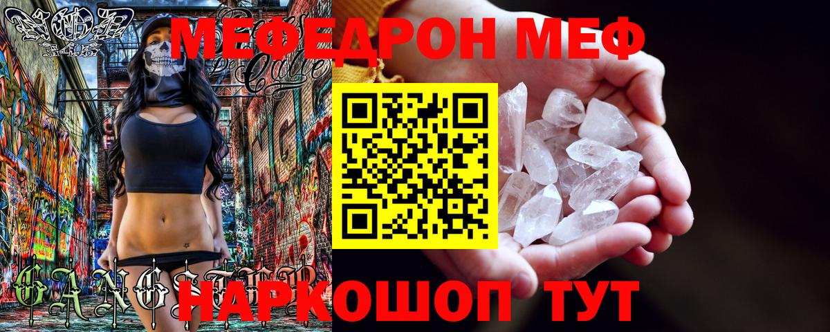 Мариинск  mega зеркало  Меф mephedrone  МЕФ  Вход с VPN  МЕФ 4 MMC 
