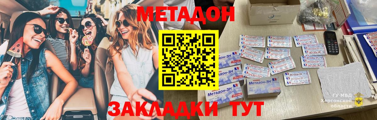Метадон мёд  Вход с VPN  МЕГА   МЕТАДОН кристалл  Мариинск 