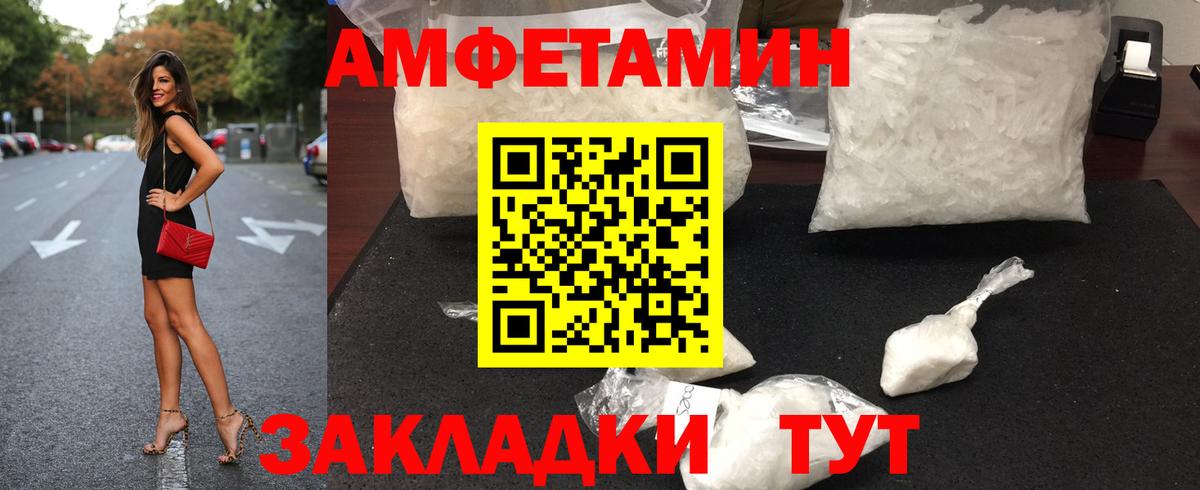 Первитин винт Мариинск