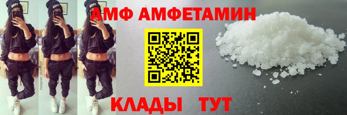 Мариинск  Метамфетамин Methamphetamine  Вход с VPN 