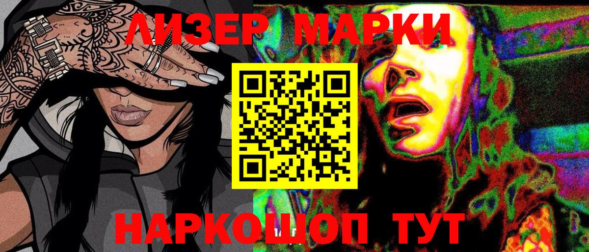 Марки 25I-NBOMe 1500мкг  Марки 25I-NBOMe 1500мкг  Марки N-bome  Вход с VPN  Мариинск 