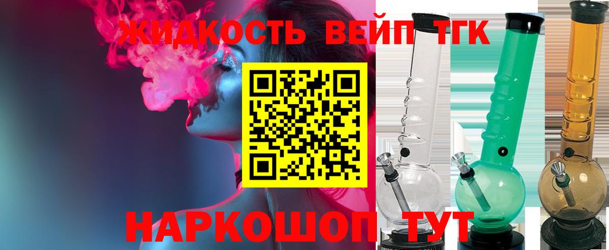 ТГК Wax  Вход с VPN  Мариинск  Дистиллят ТГК Wax 
